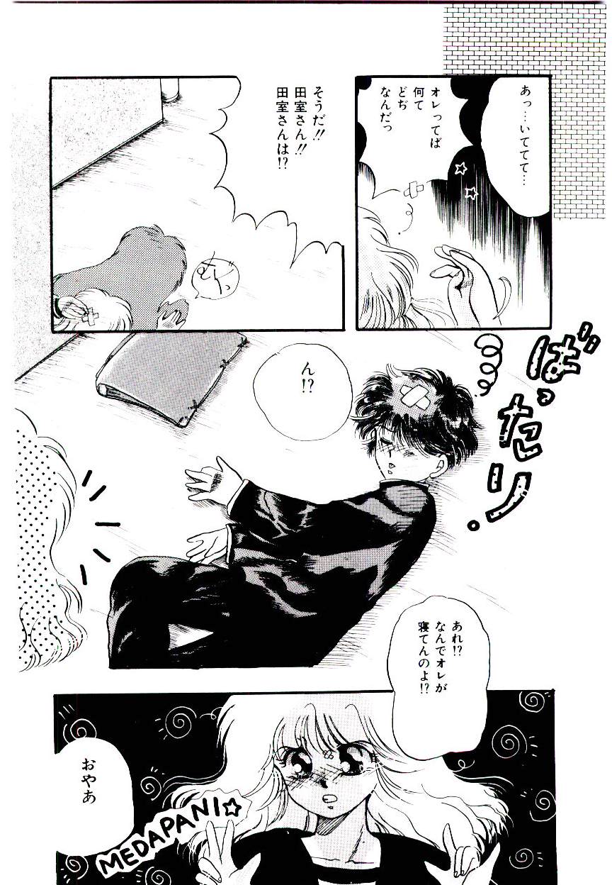 Half Trouble page 4 full