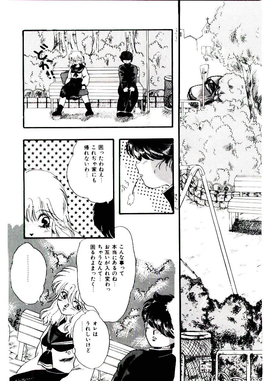 Half Trouble page 6 full