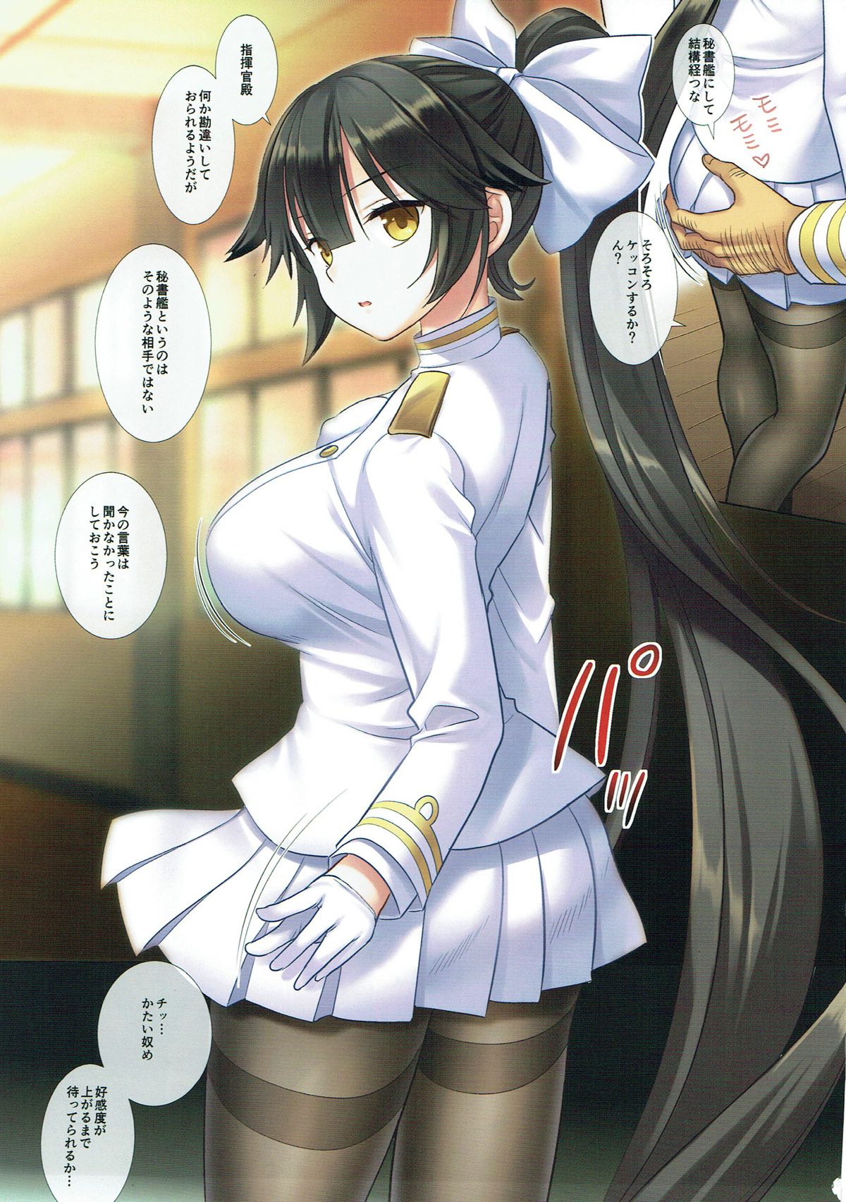 Azukan 1 Takao Kyousei Kekkon page 2 full