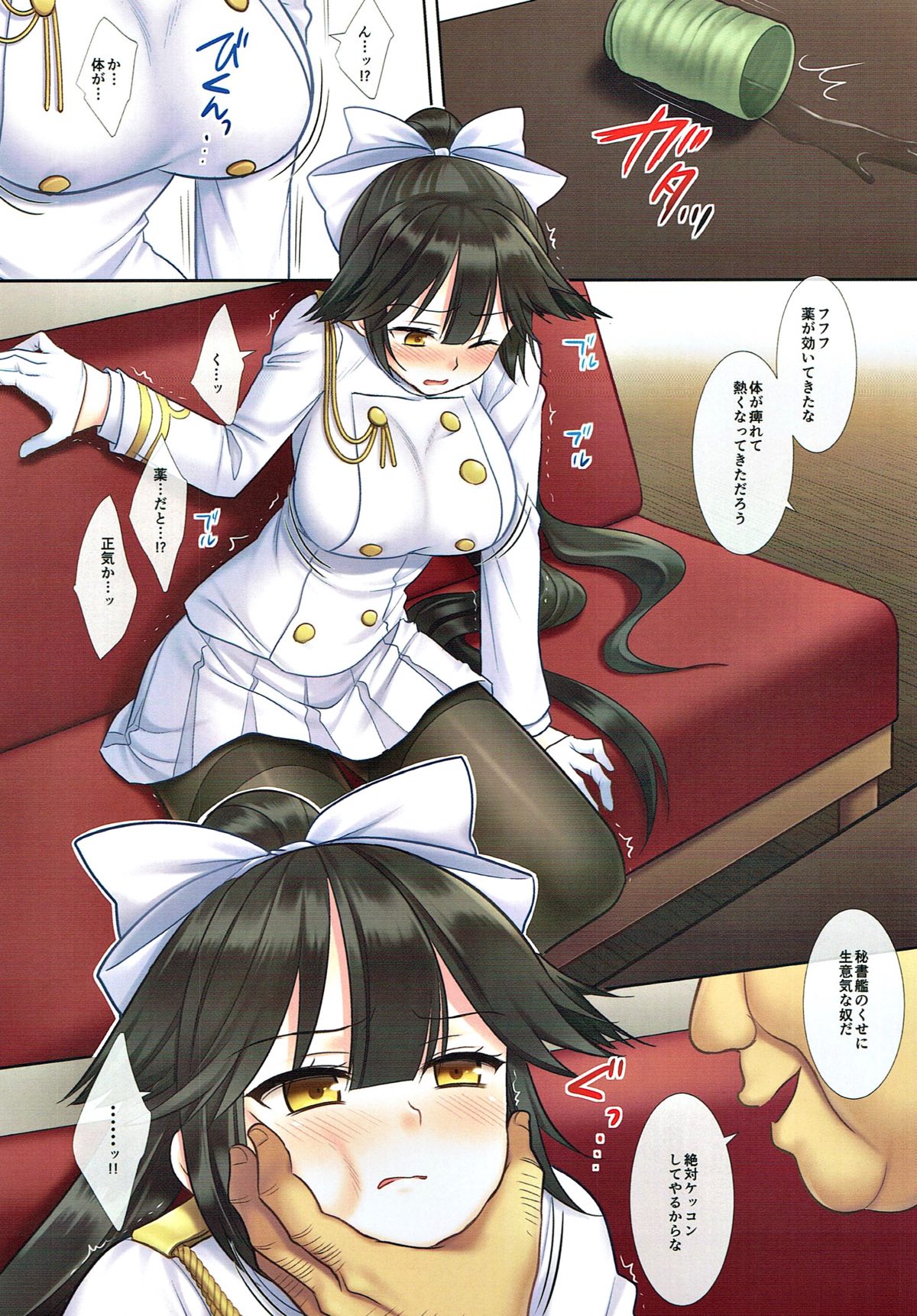 Azukan 1 Takao Kyousei Kekkon page 3 full