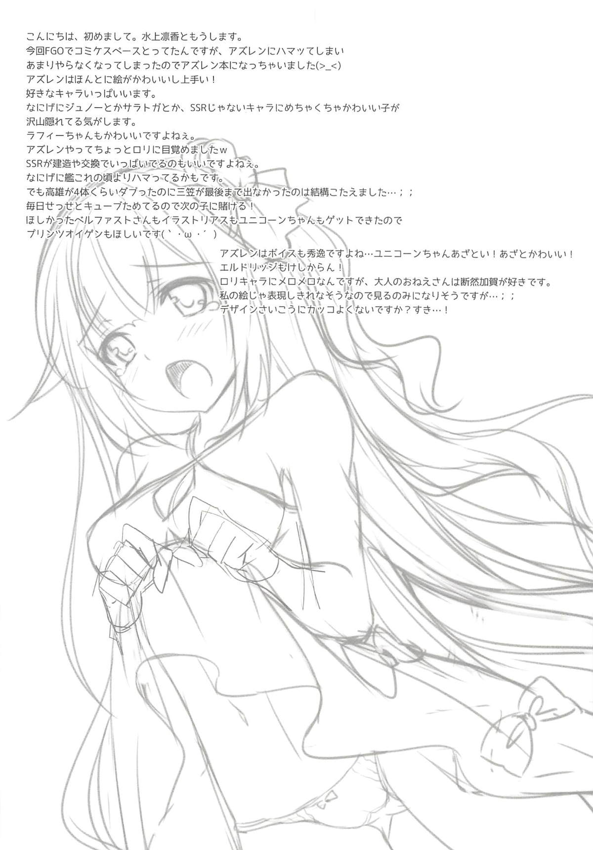 Unicorn wa Iiko? page 3 full