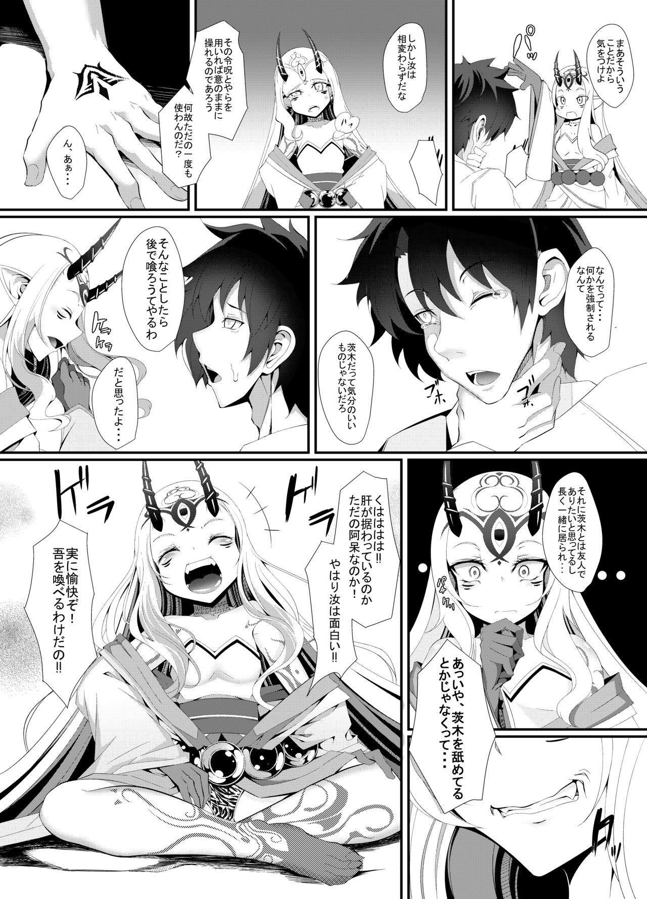 M.P.vol.12 page 5 full