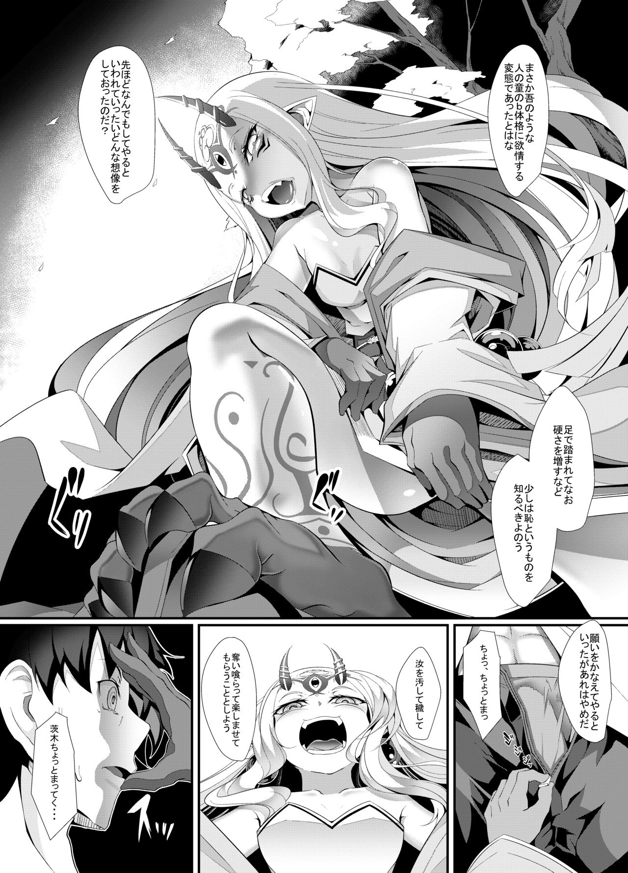 M.P.vol.12 page 9 full