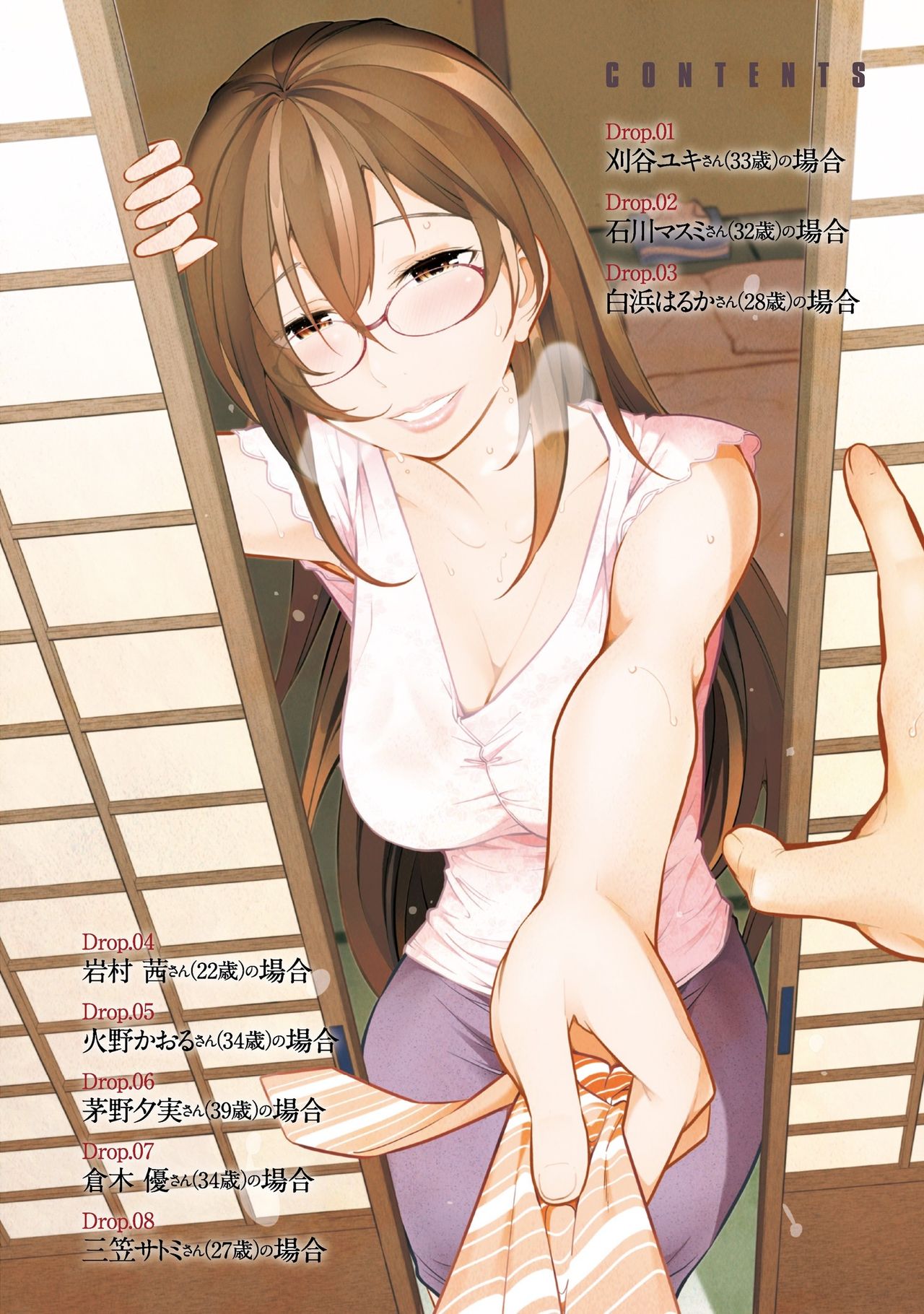 Shukujo-tachi no Toshi Densetsu ~Mitsumomo no Shitatari~ page 6 full