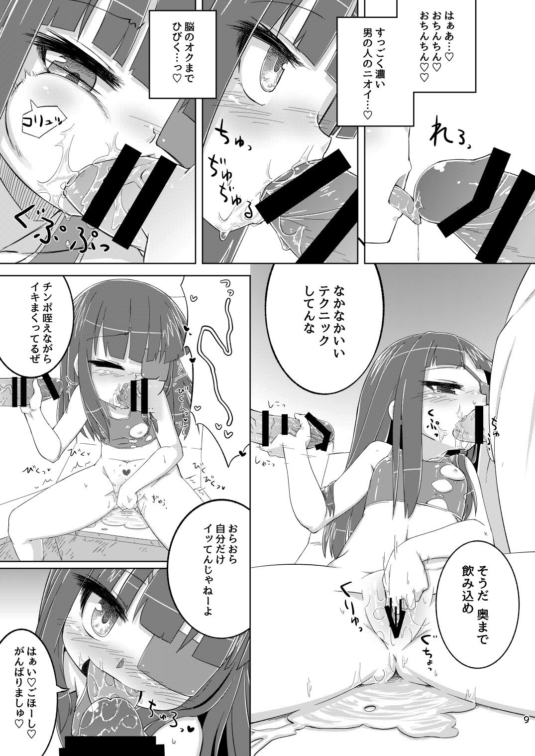 Mirai-chan wa Biyaku nanka ni Makenain dakara! page 10 full