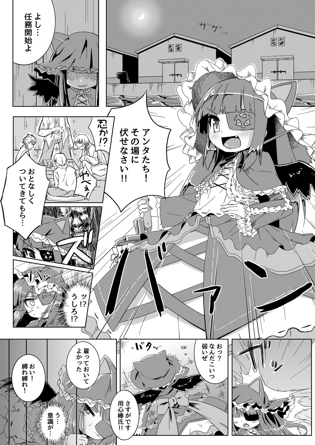 Mirai-chan wa Biyaku nanka ni Makenain dakara! page 4 full