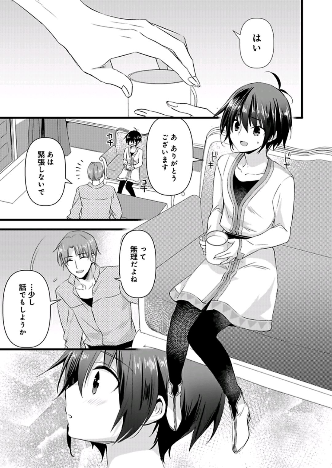 Nyotaika shita Boku o Kishi-sama-tachi ga Nerattemasu -Otoko ni Modoru tame ni wa Dakareru shika Arimasen!- 7 page 4 full