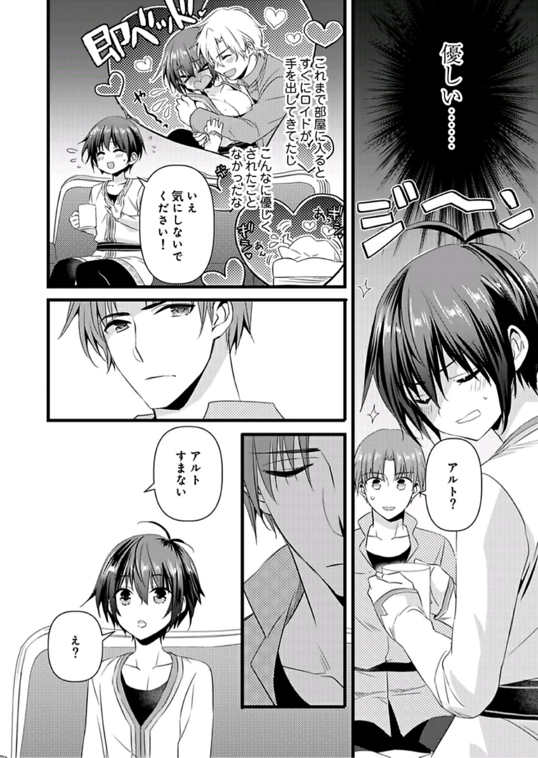 Nyotaika shita Boku o Kishi-sama-tachi ga Nerattemasu -Otoko ni Modoru tame ni wa Dakareru shika Arimasen!- 7 page 5 full