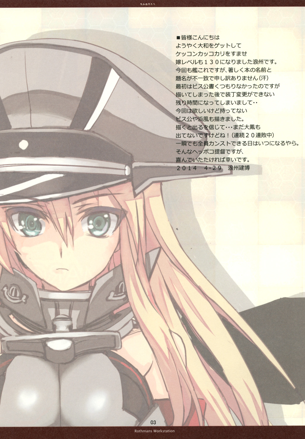 Yamato Nadsiko II page 3 full