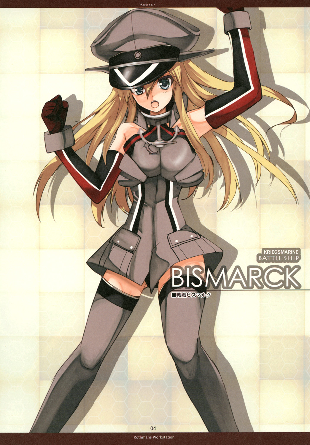 Yamato Nadsiko II page 4 full