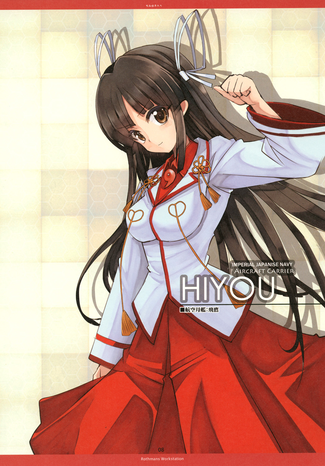 Yamato Nadsiko II page 8 full