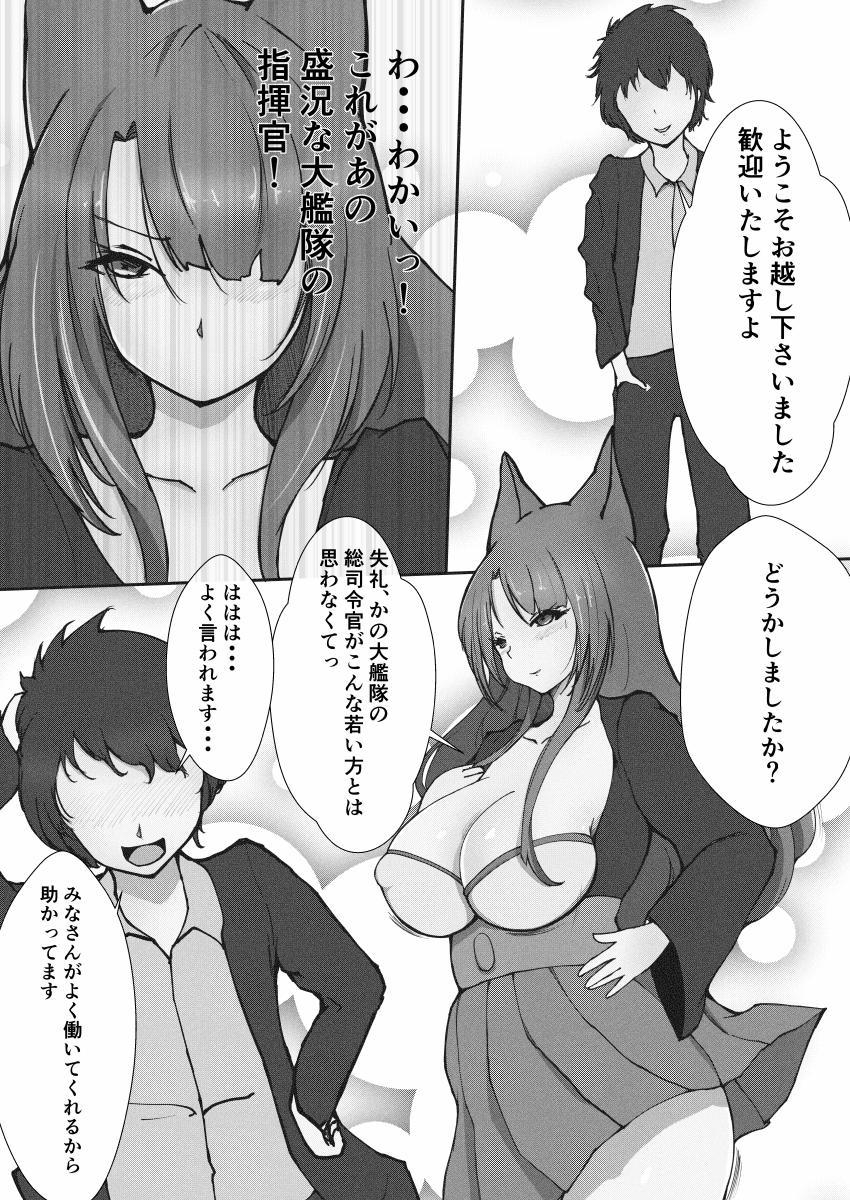 Akagi-san o Choukyou Shichae page 4 full