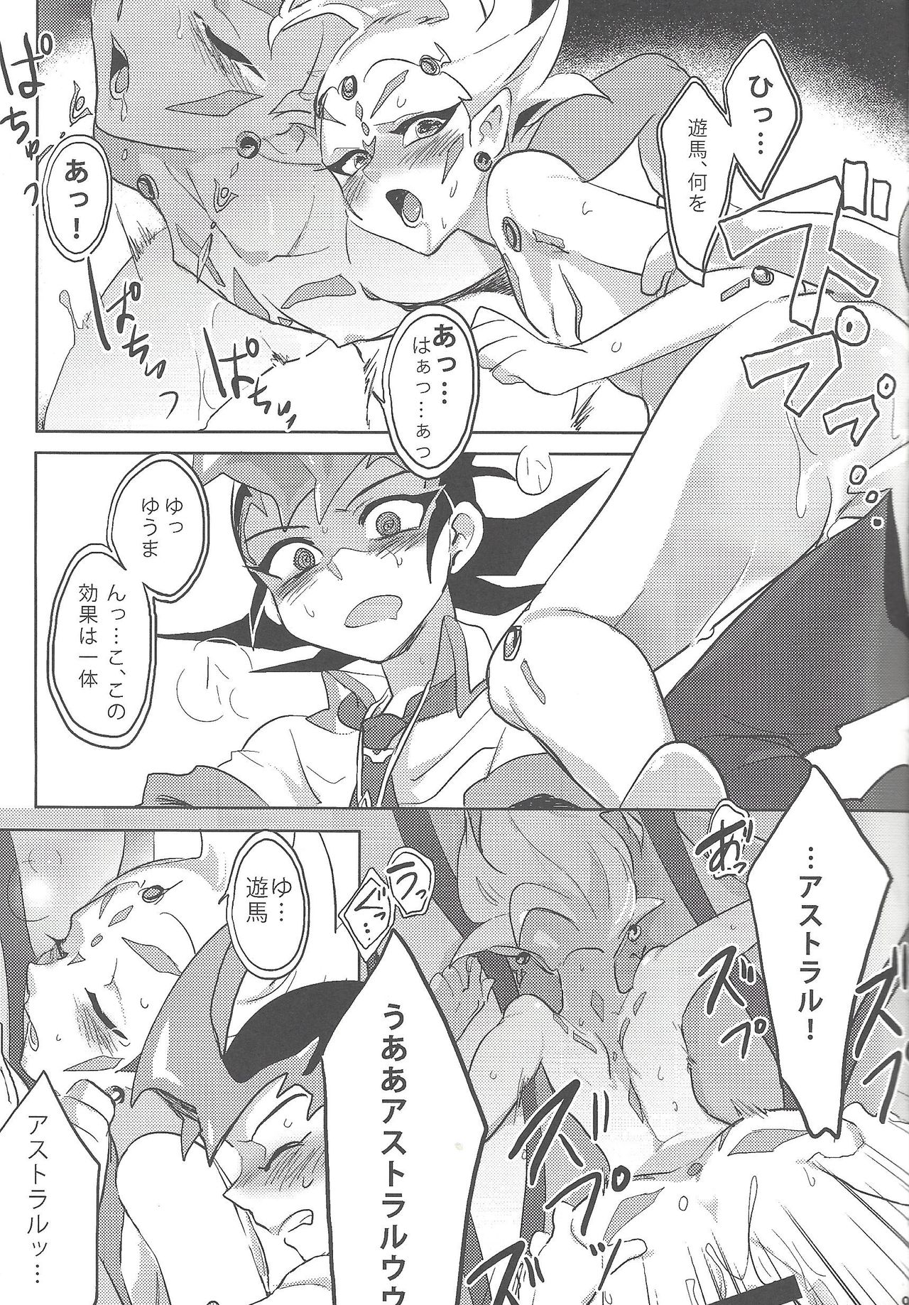 Ore to watashi no kaosuōbārei! page 10 full