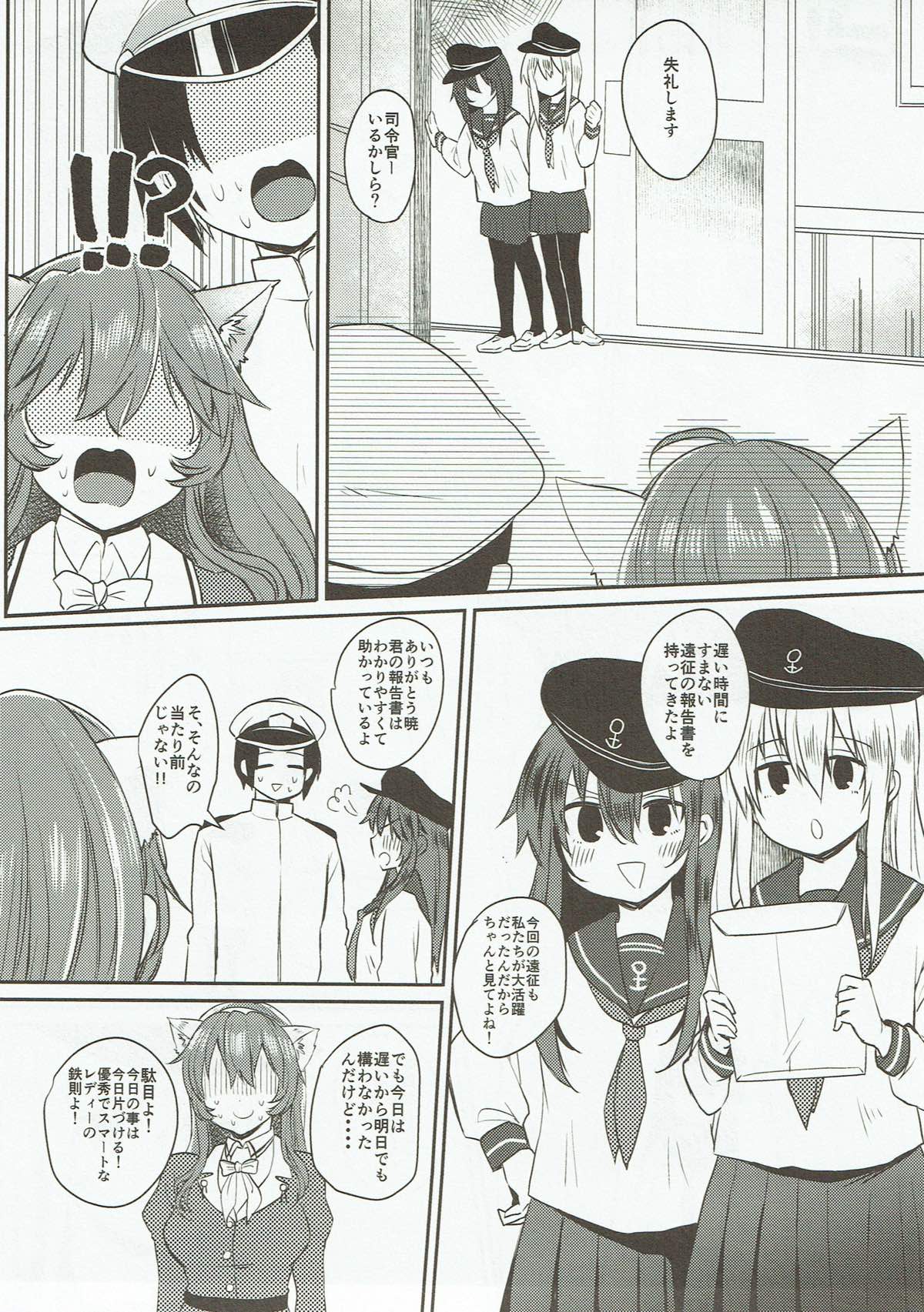 Ookami Play page 10 full