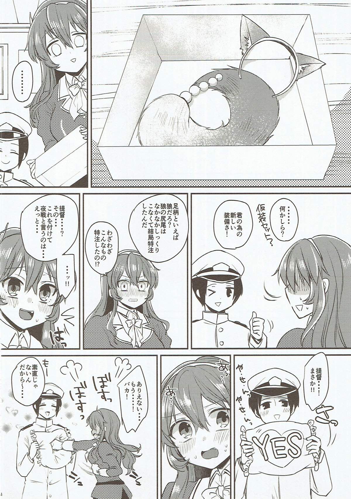 Ookami Play page 3 full