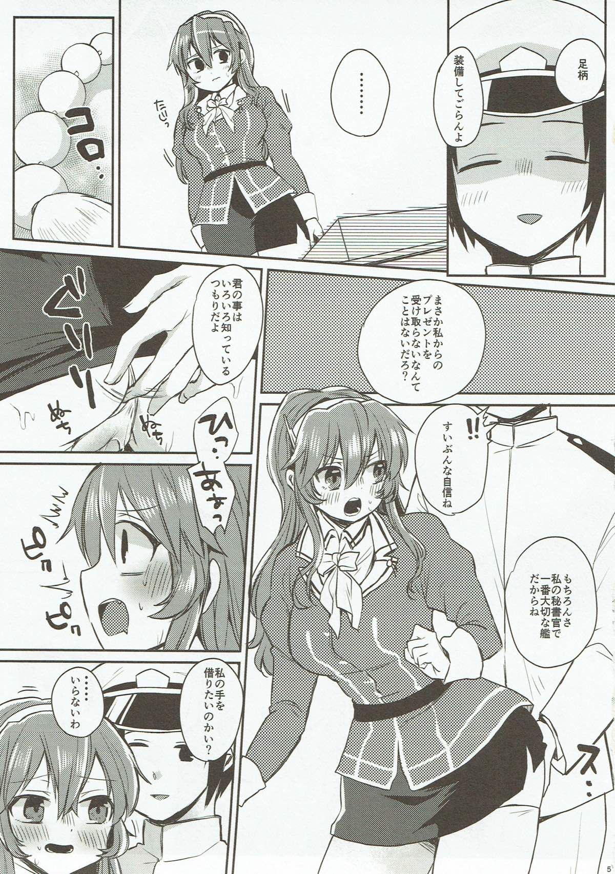 Ookami Play page 4 full