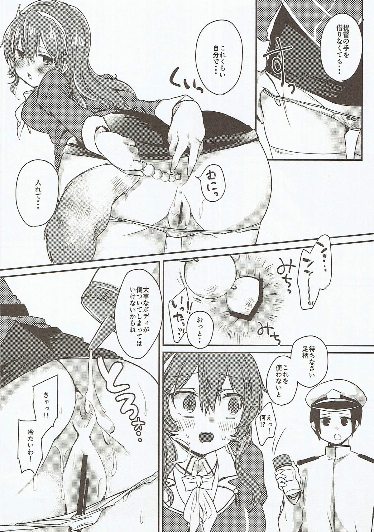 Ookami Play page 5 full