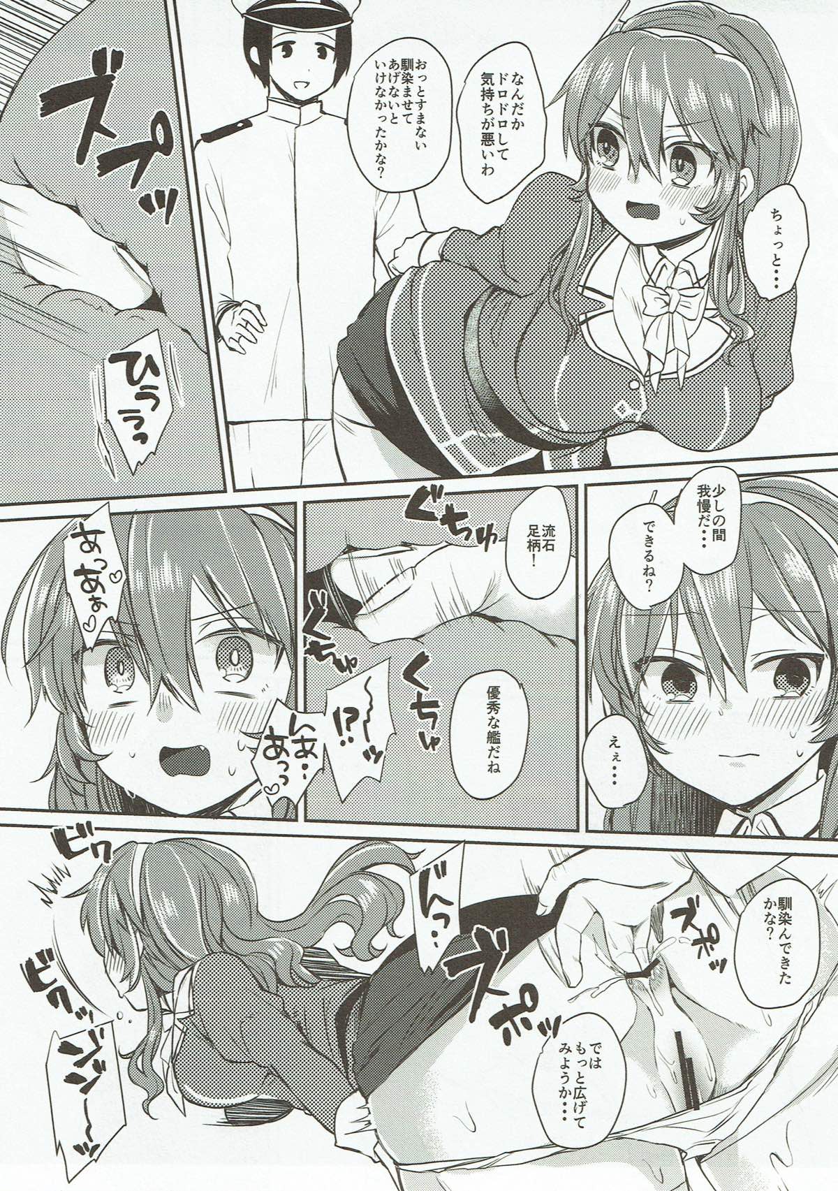 Ookami Play page 6 full