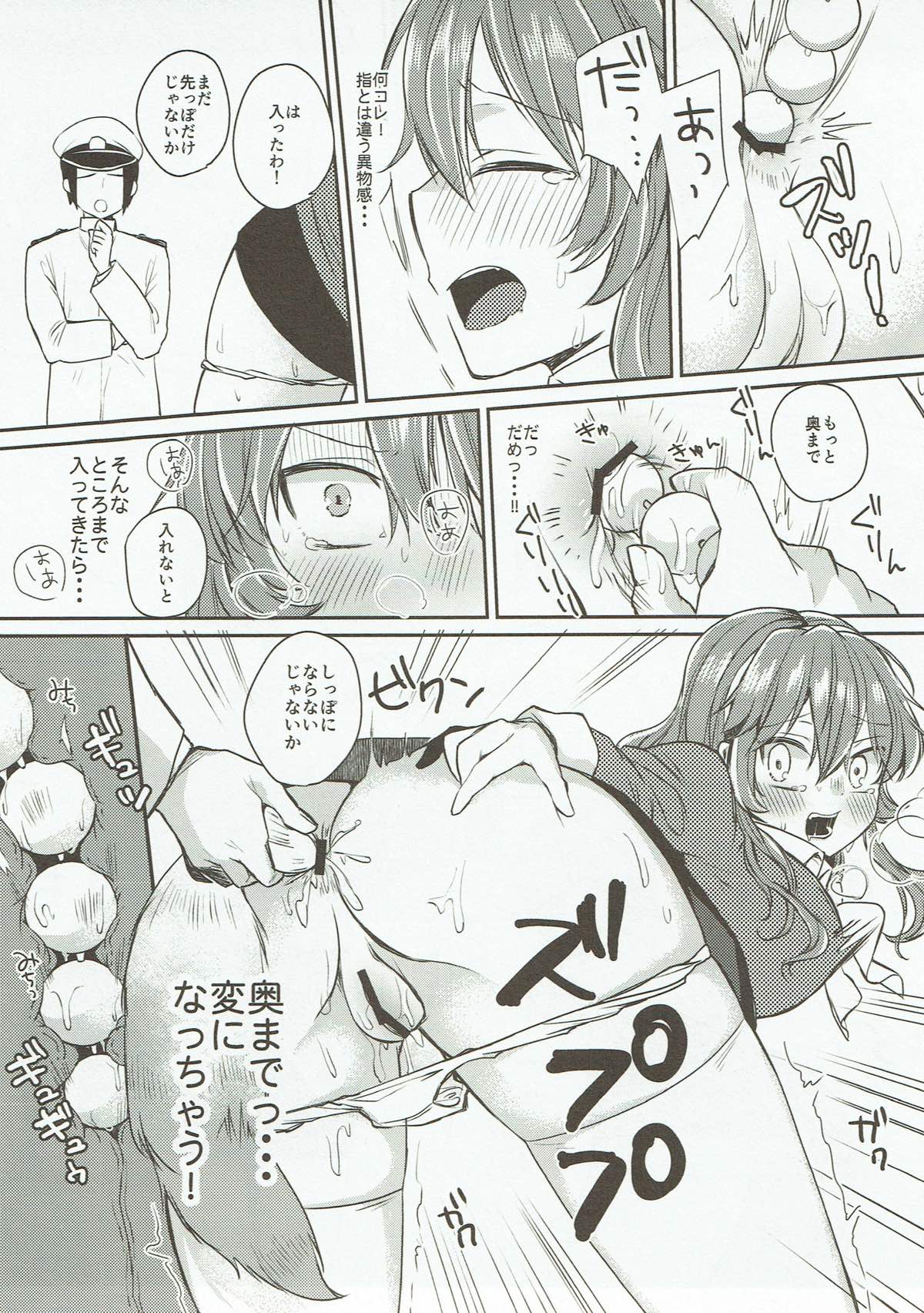 Ookami Play page 8 full