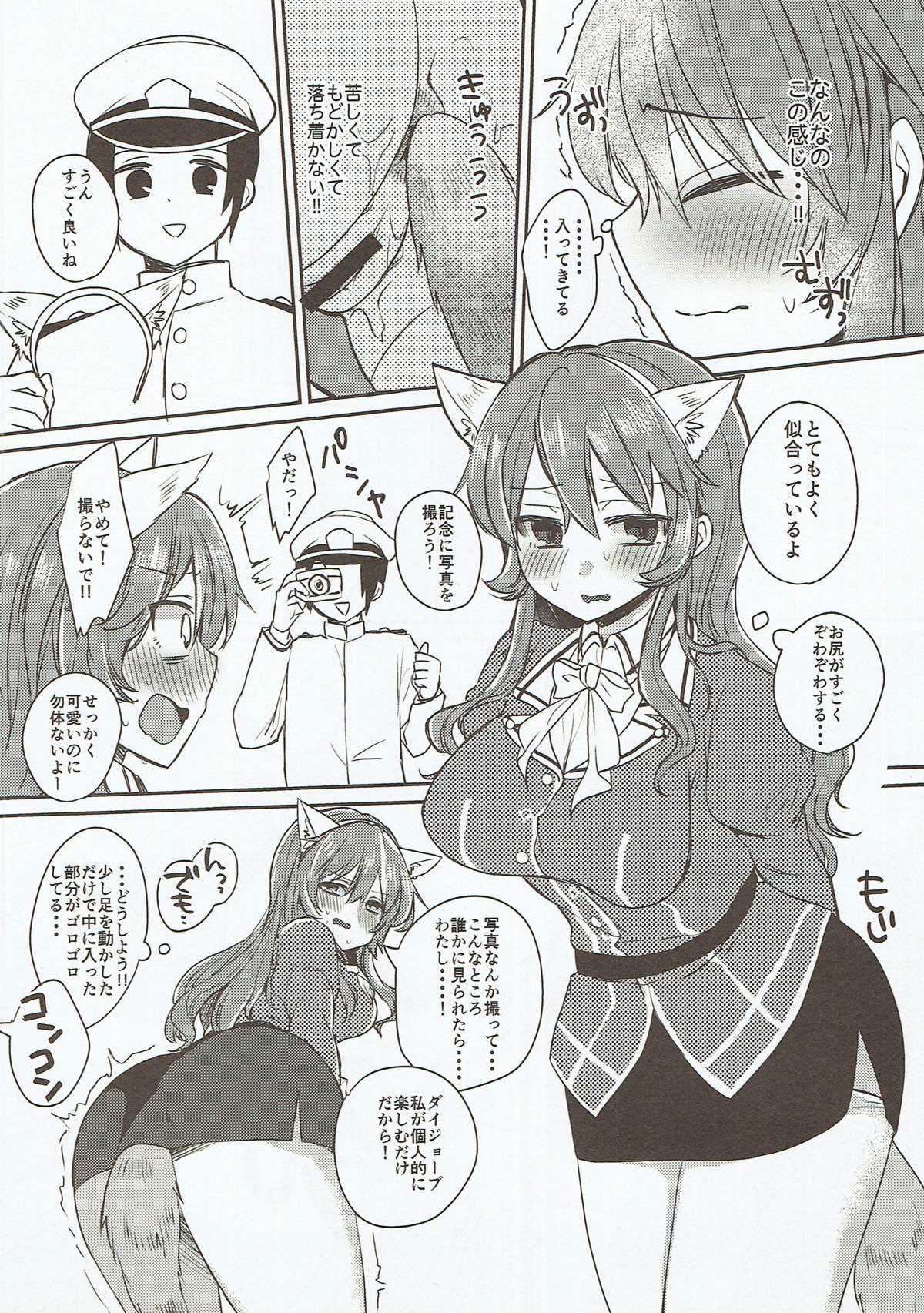 Ookami Play page 9 full