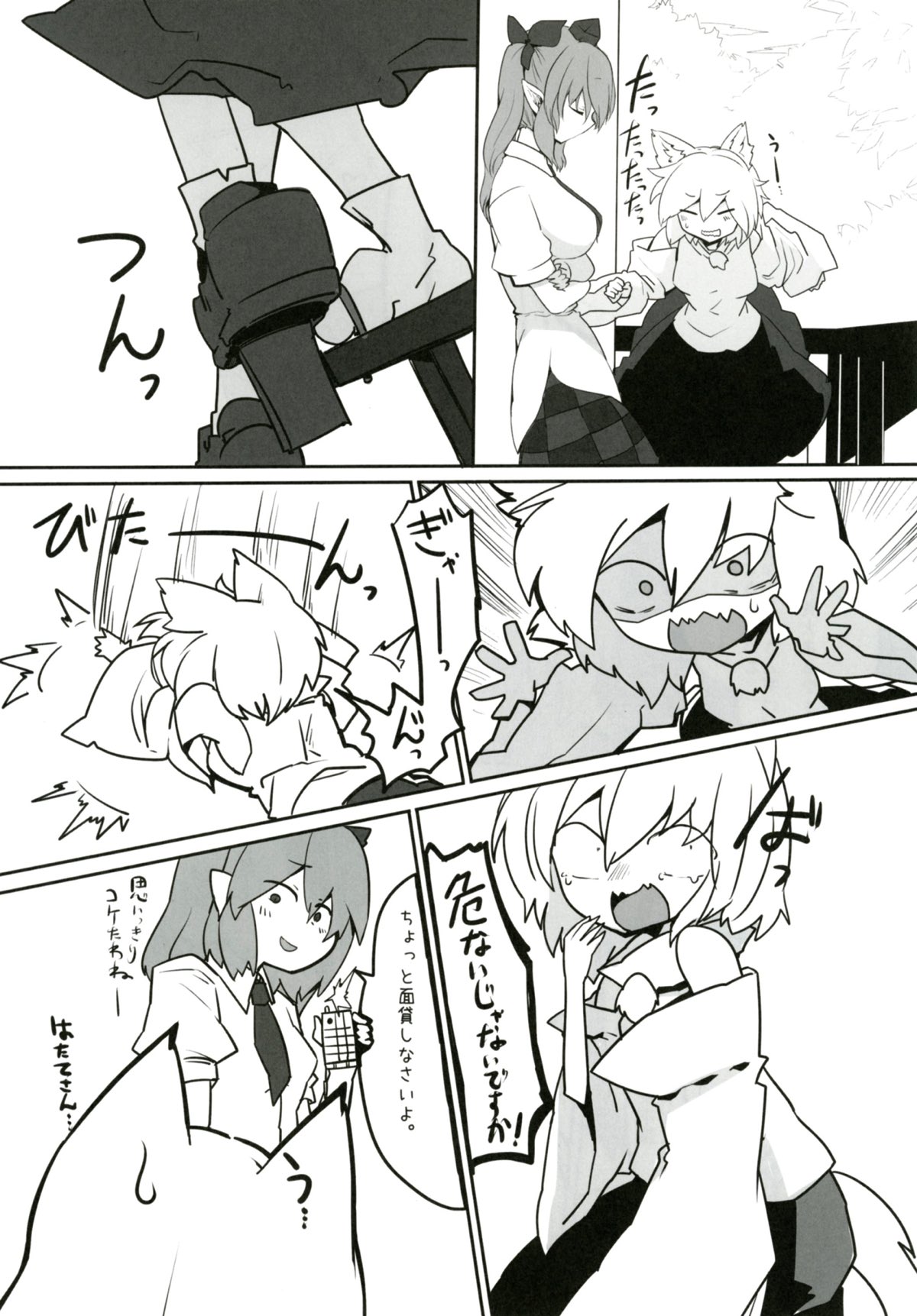 Youkai Tengu no Himegoto. page 6 full