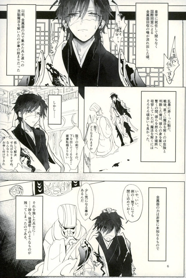 Shiryo Funbetsu Soku OK page 4 full