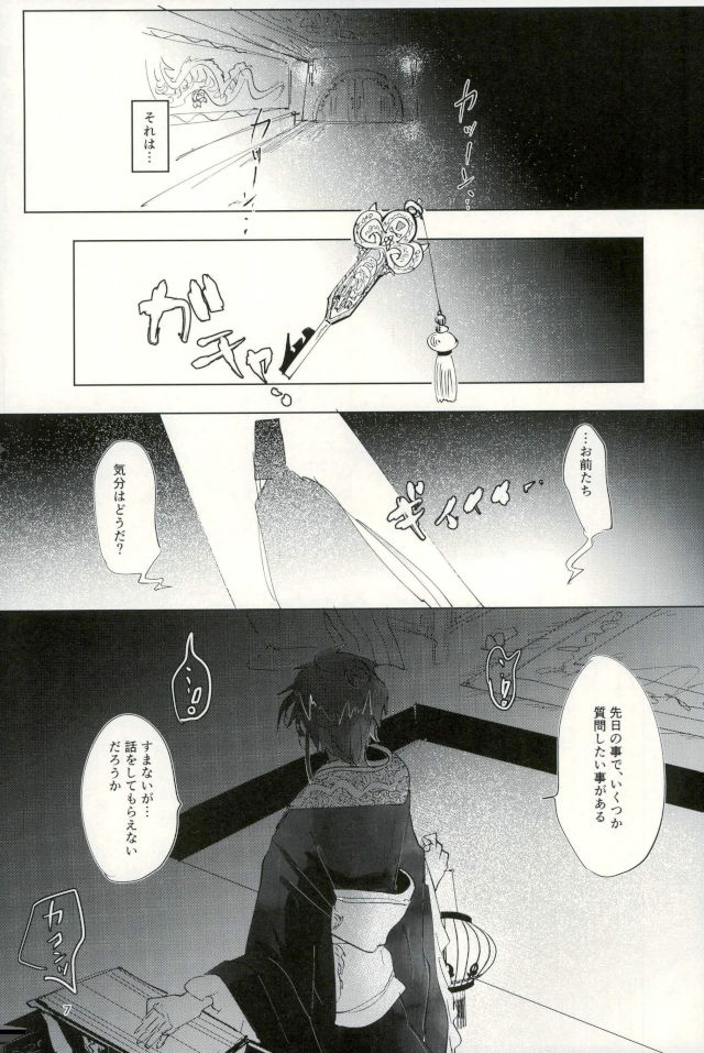 Shiryo Funbetsu Soku OK page 5 full