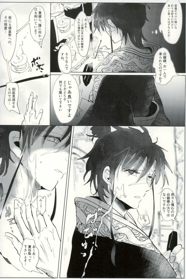 Shiryo Funbetsu Soku OK page 6 full