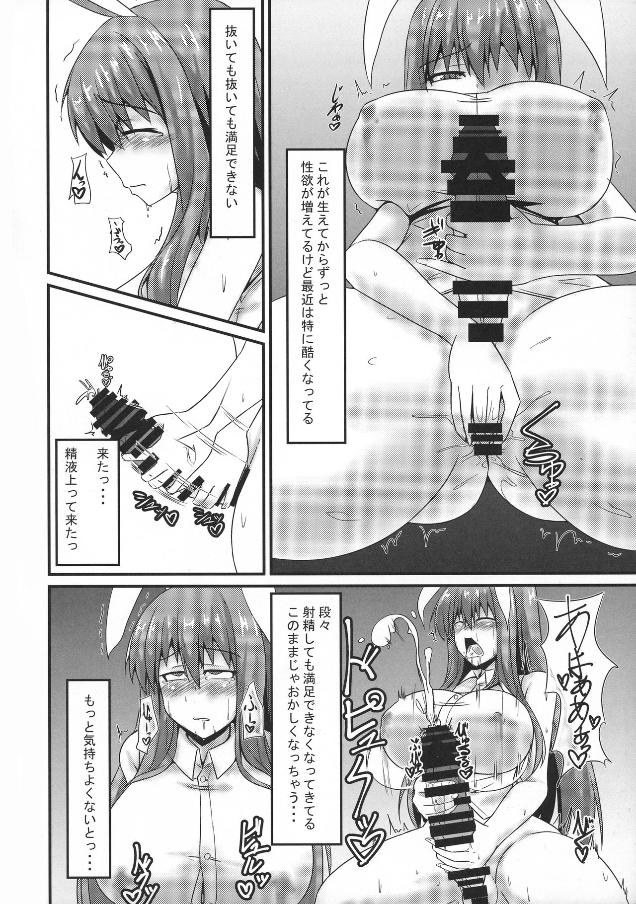 Futanari Udon no Tabehoudai ~Saiminfuu~ page 4 full