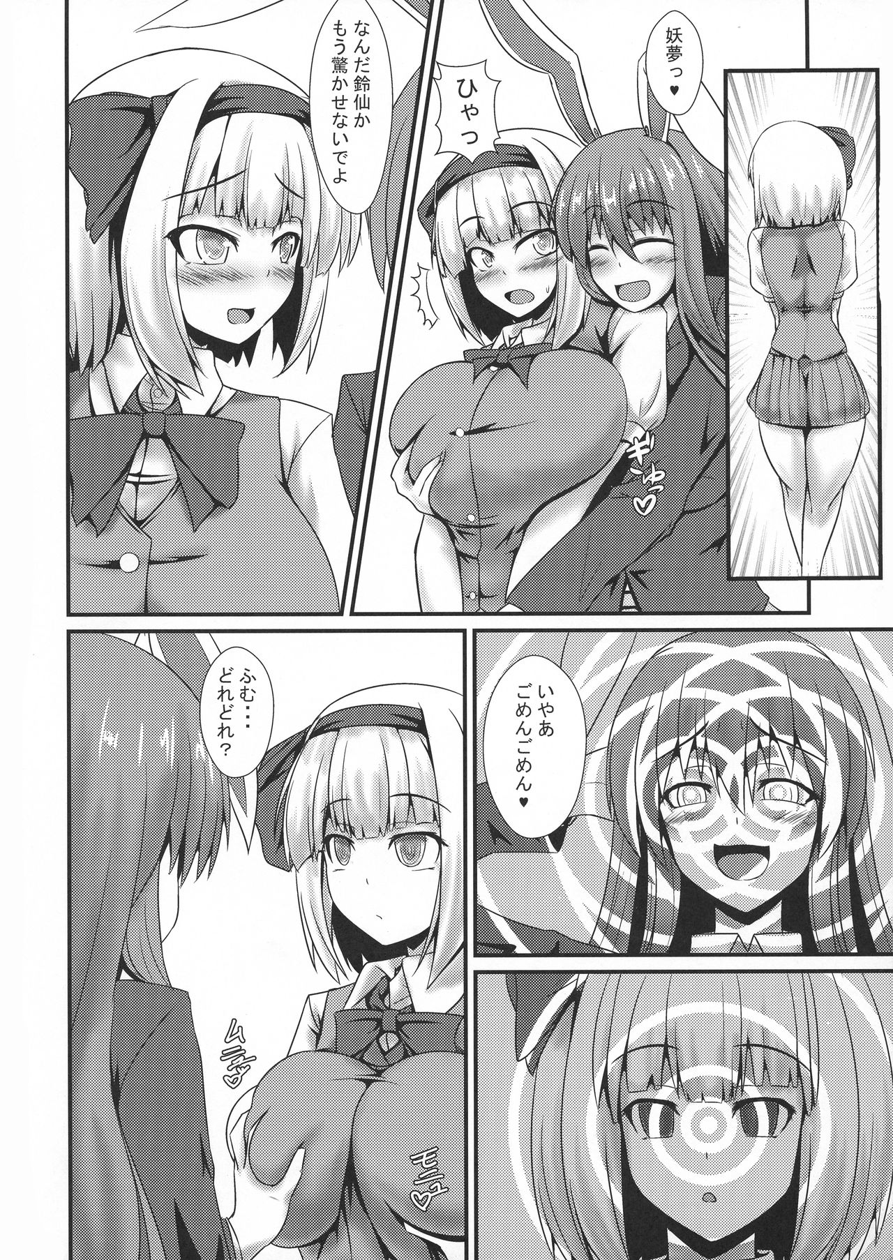 Futanari Udon no Tabehoudai ~Saiminfuu~ page 6 full