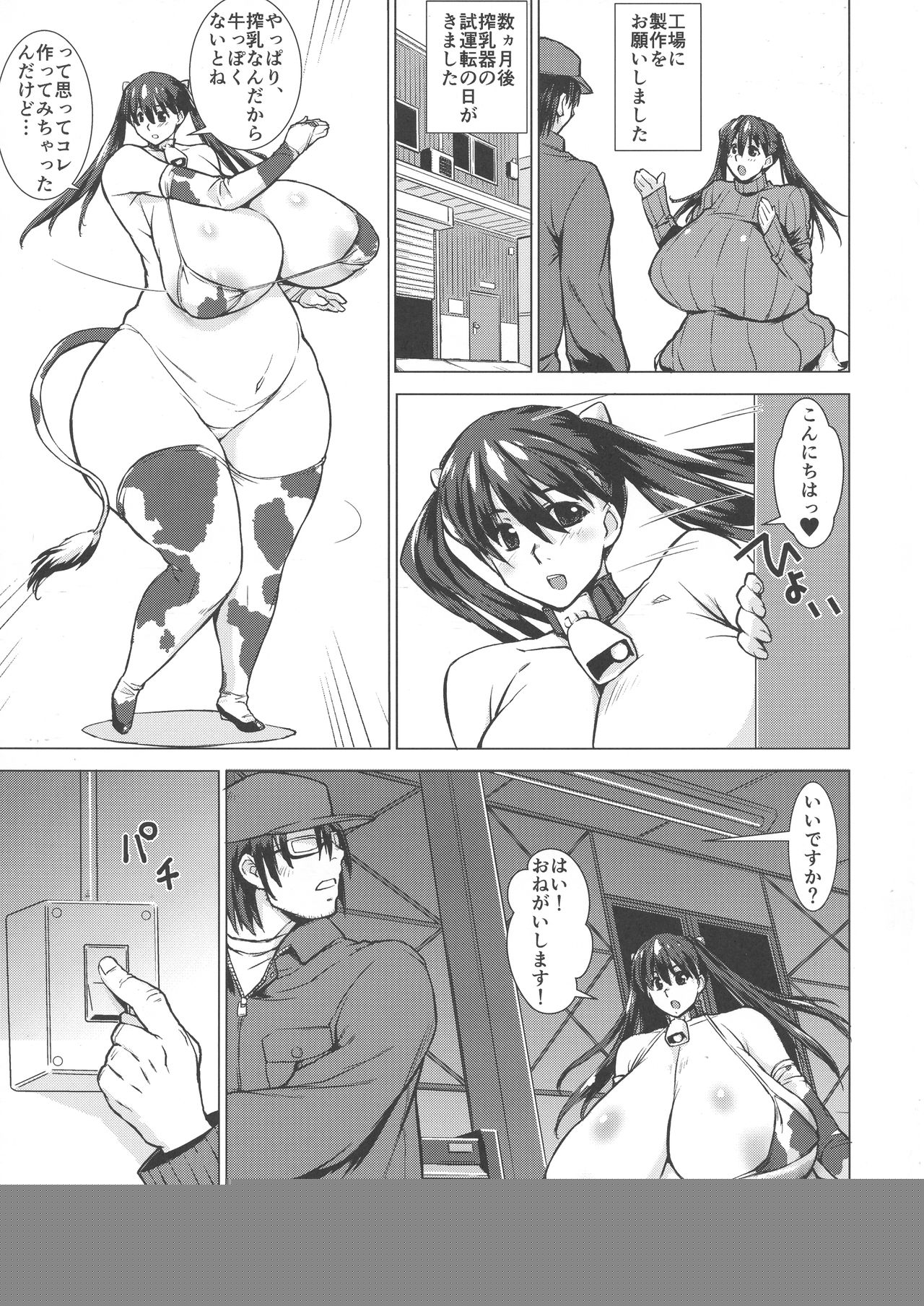 Megmilk Commercial Plan page 6 full