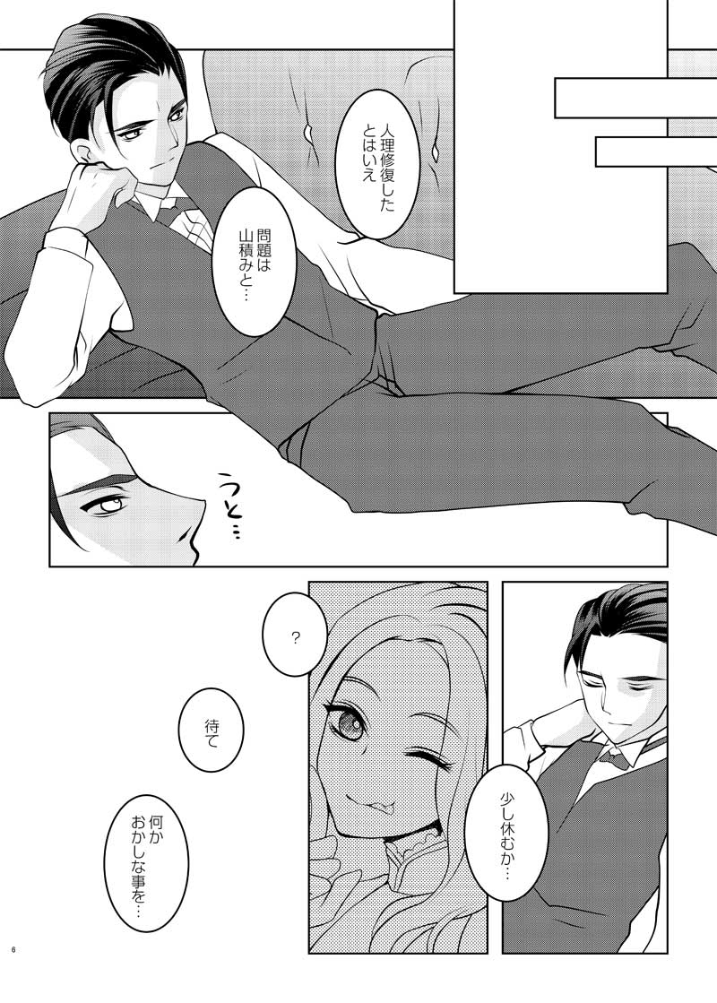 Onegai Alphabet page 3 full