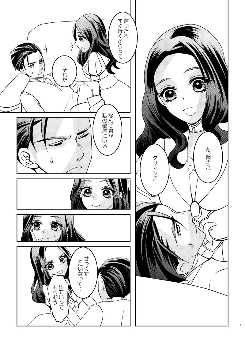 Onegai Alphabet page 4 full