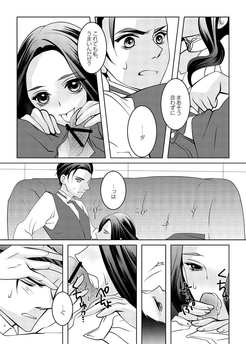 Onegai Alphabet page 5 full