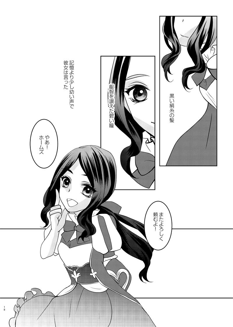 Onegai Alphabet page 7 full