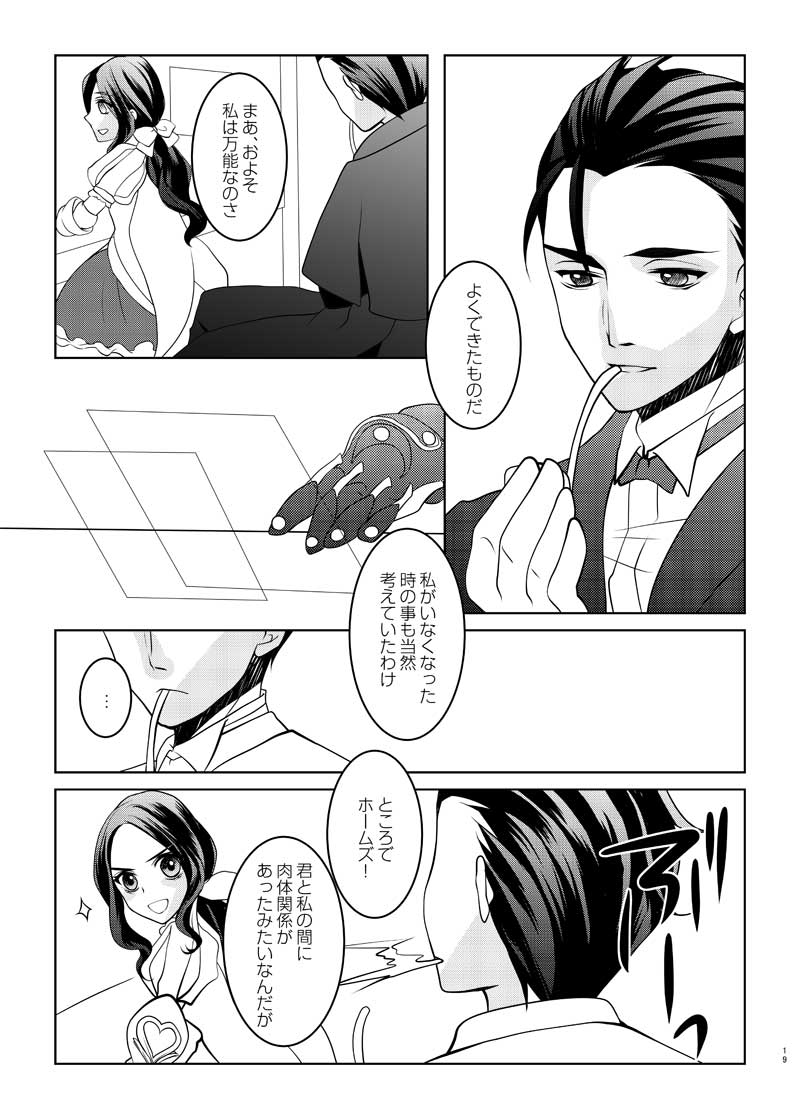 Onegai Alphabet page 8 full