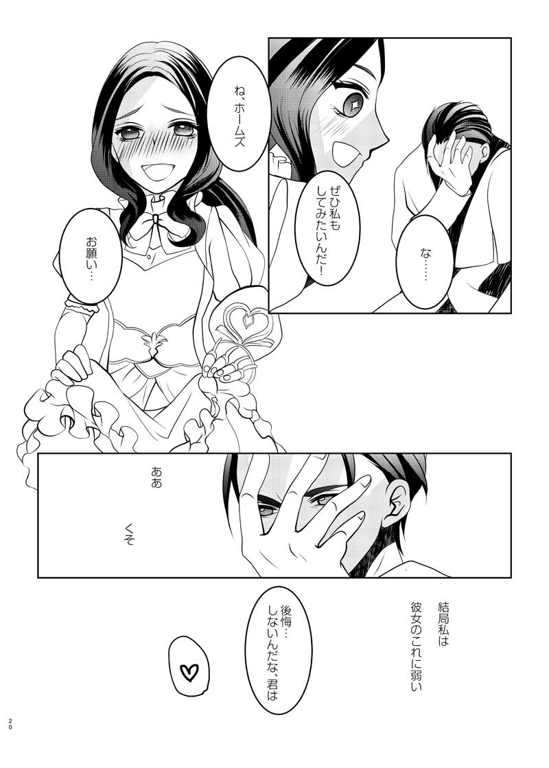 Onegai Alphabet page 9 full