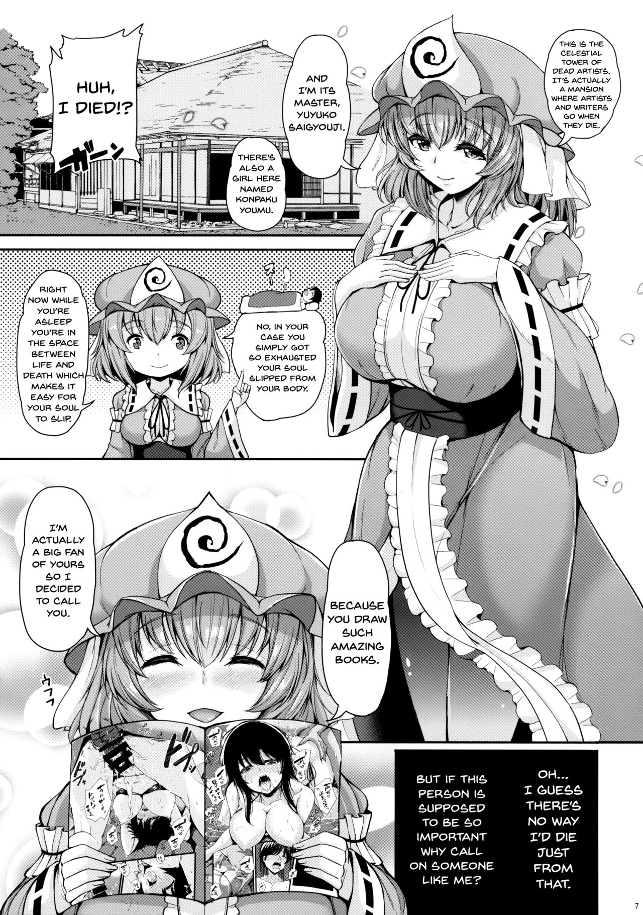 Yuyuko-san no Suki na Koto page 6 full
