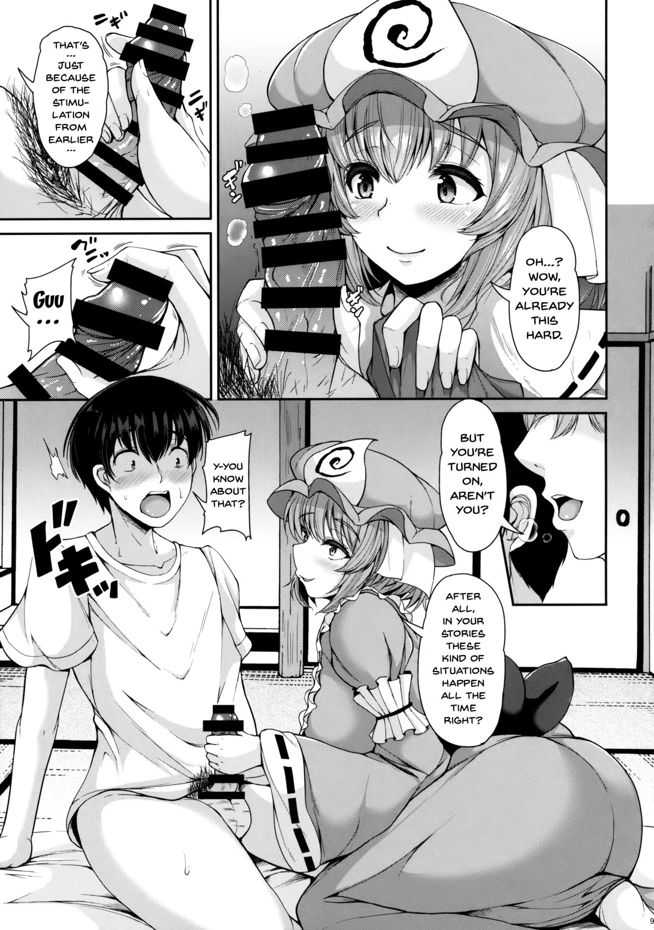 Yuyuko-san no Suki na Koto page 8 full
