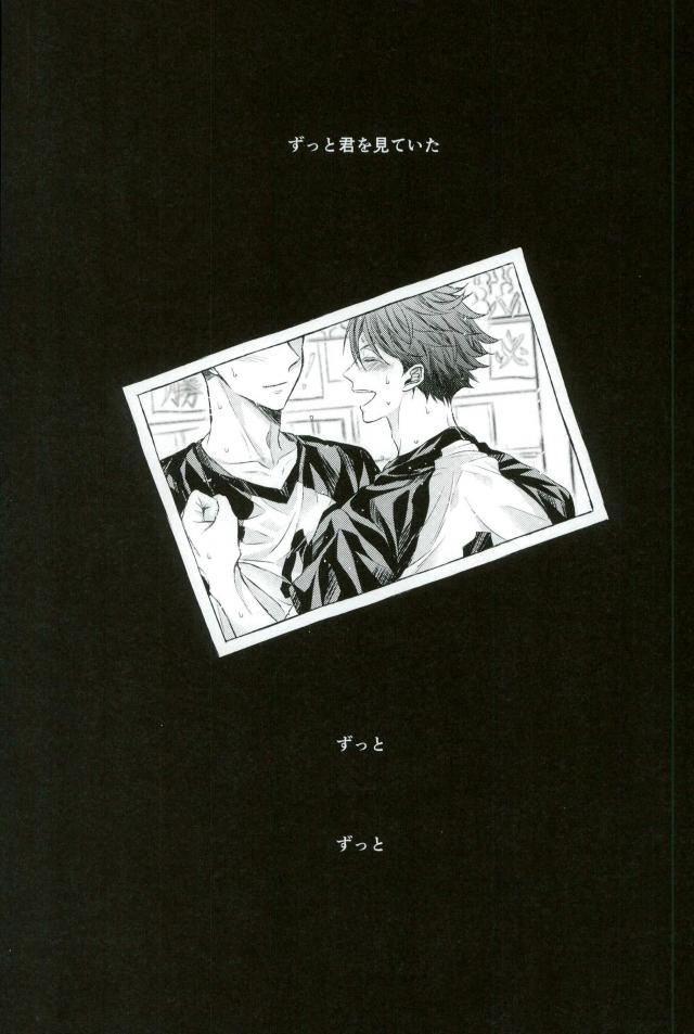 Kawaii ne, Oikawa-kun. page 2 full