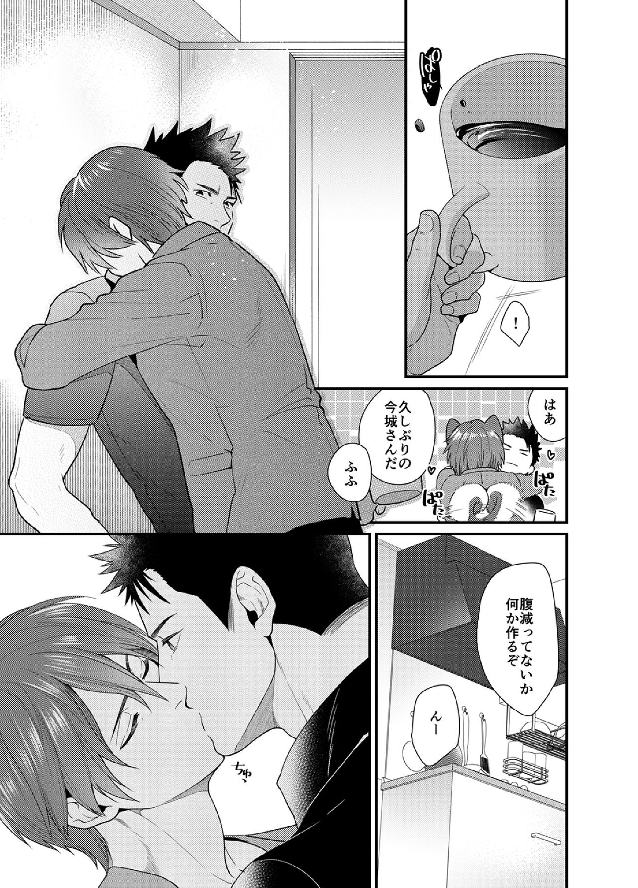 Ore no Honki o Misete Yaru page 6 full