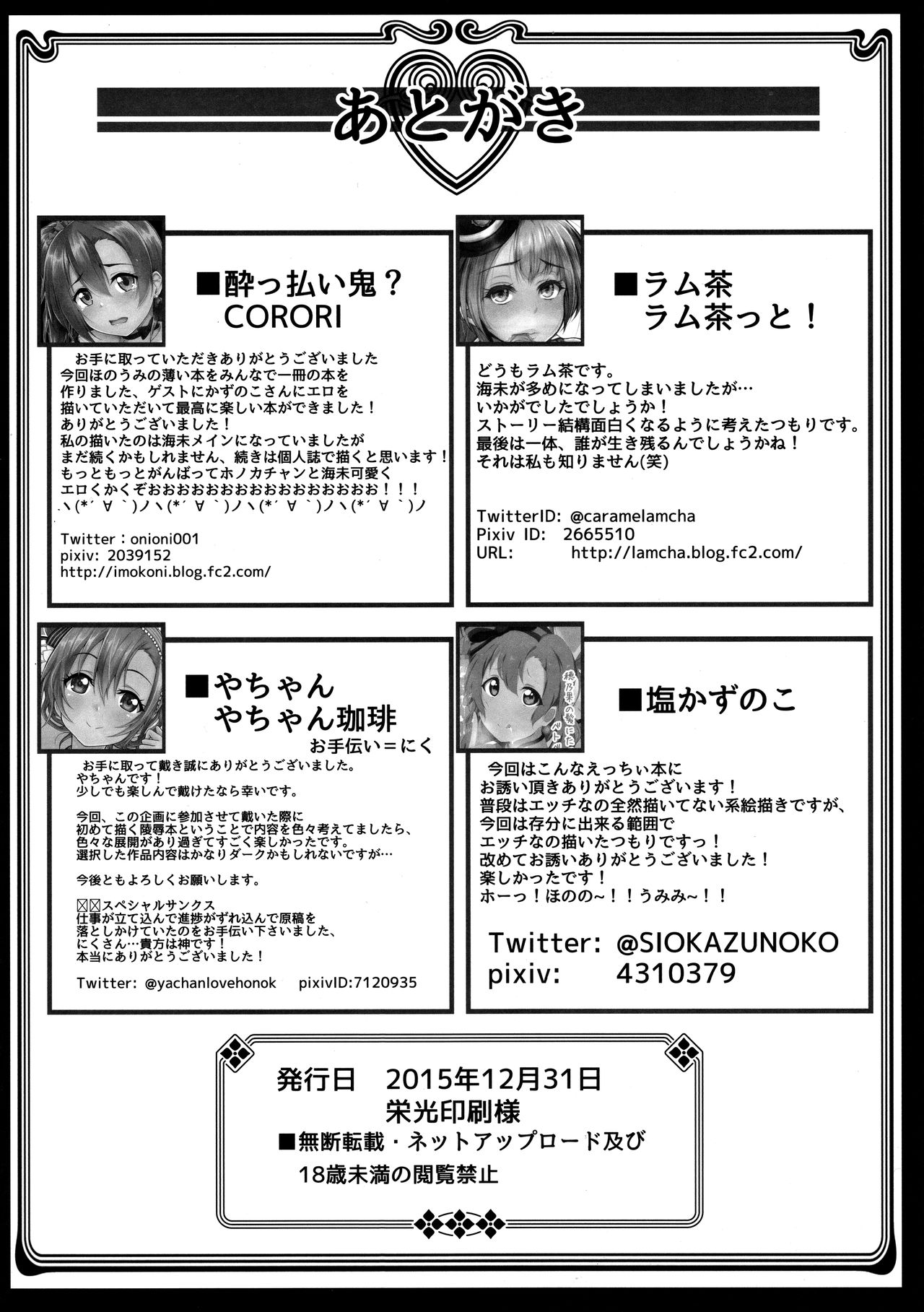 HONOUMIKAN page 5 full