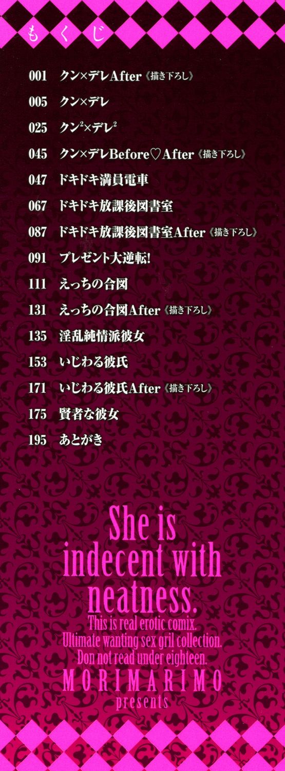 Seiso de Midarana Kanojo page 2 full