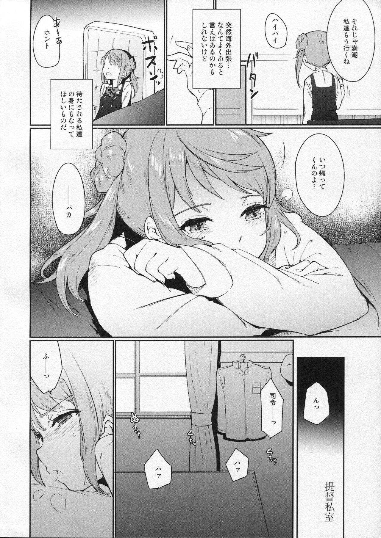 Koufuku no Jouken page 3 full