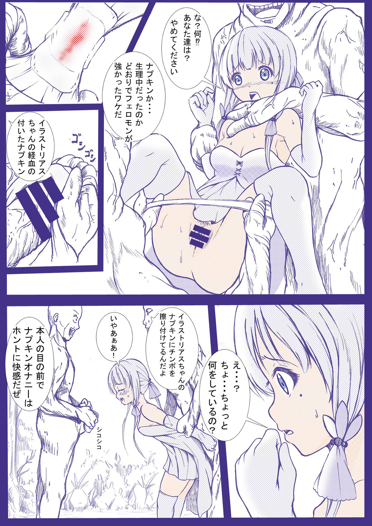 Injuu Biyori Azur Lane Illustrious Hen page 6 full