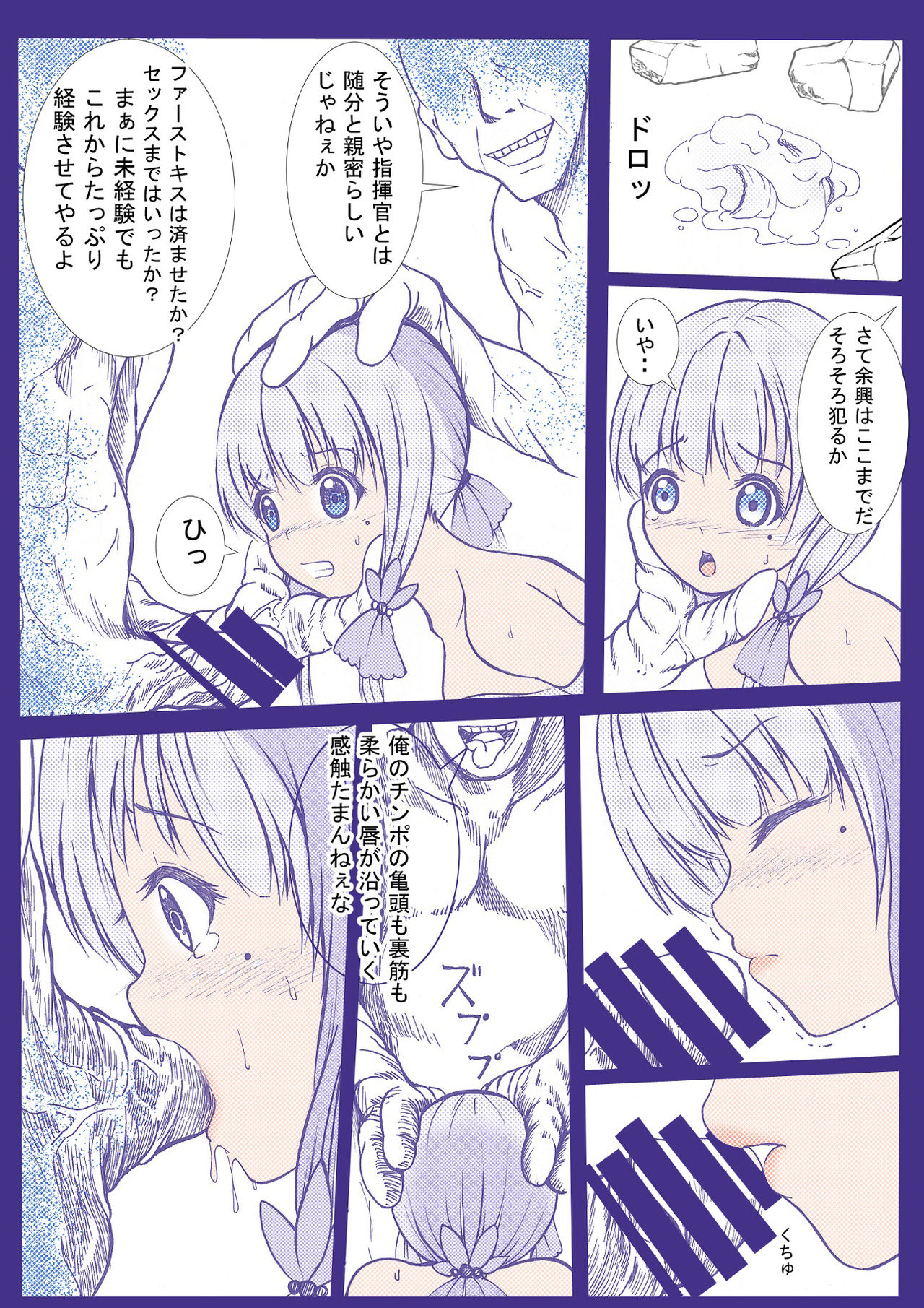 Injuu Biyori Azur Lane Illustrious Hen page 7 full