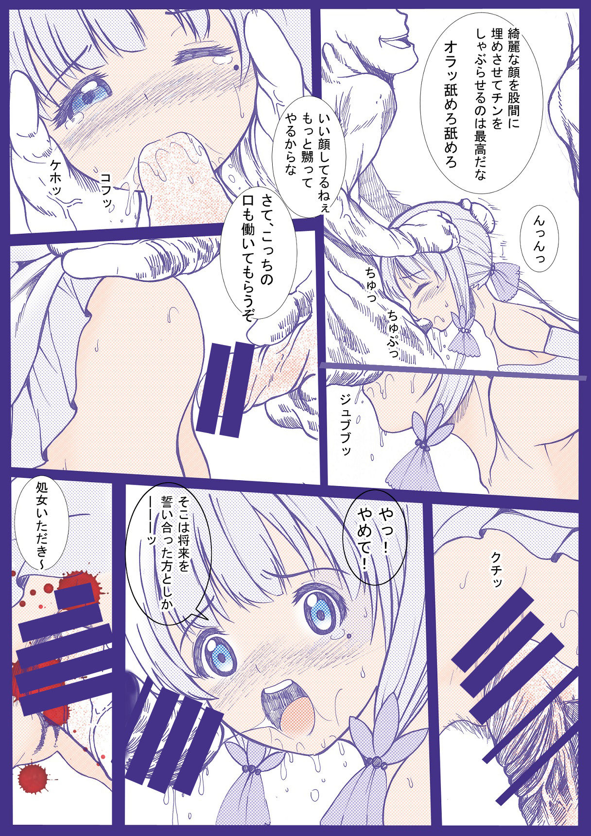 Injuu Biyori Azur Lane Illustrious Hen page 8 full