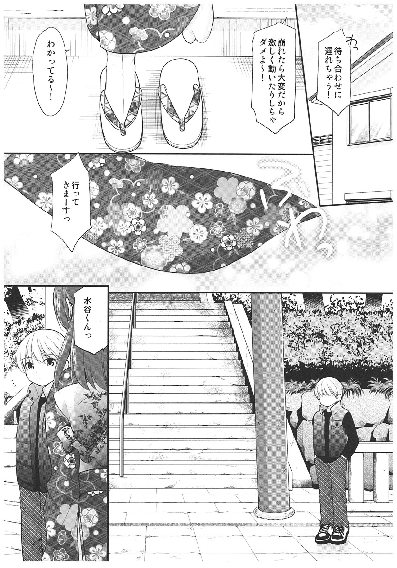 adolescence4 page 4 full