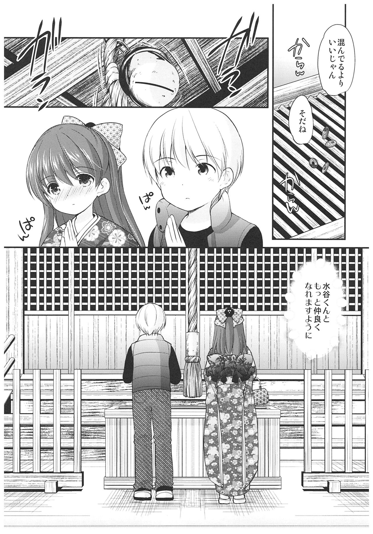 adolescence4 page 8 full