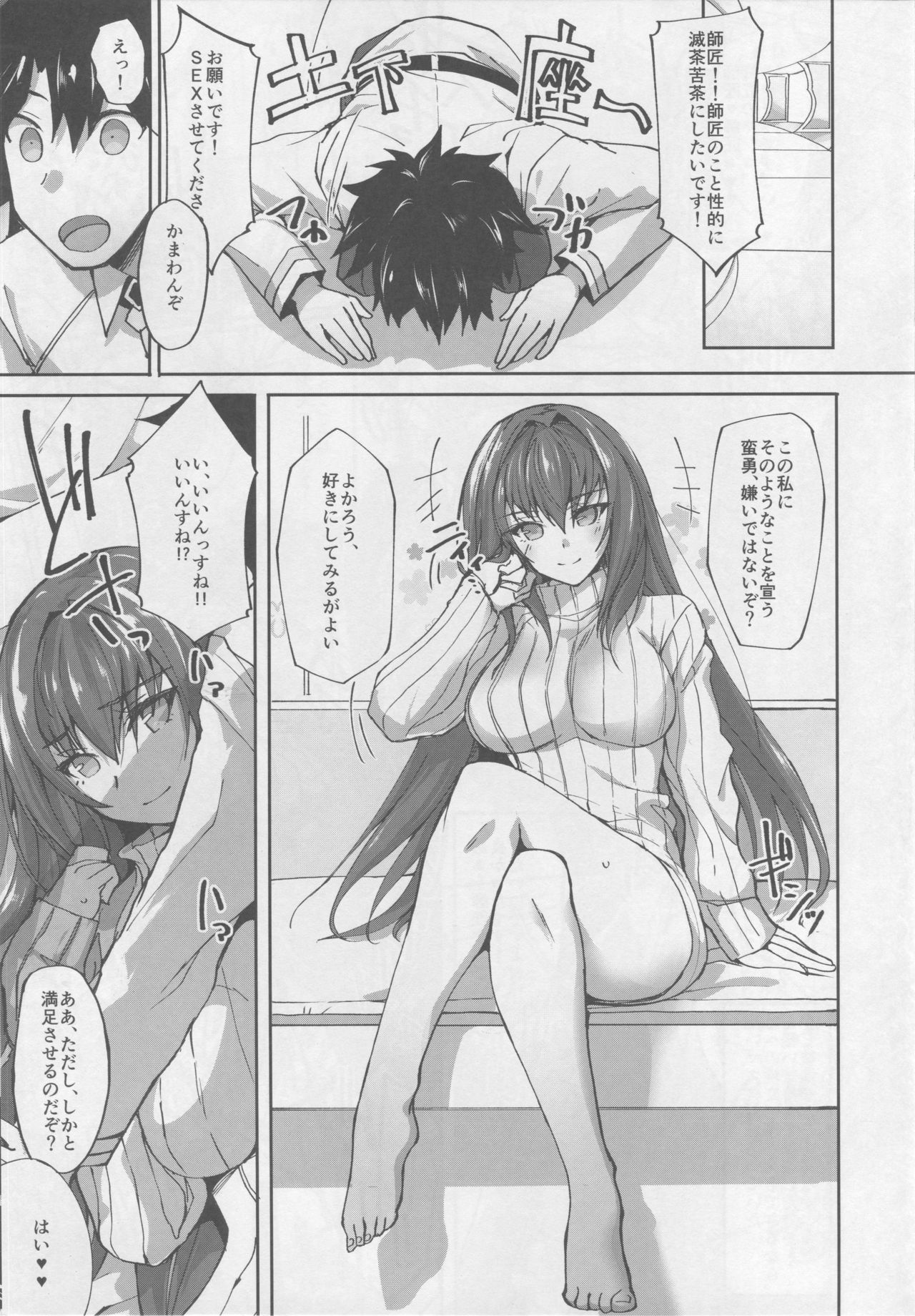 Jibun ni Marude Kyoumi ga Nai Shishou ni Cosplay SEX de Onna no Yorokobi o Sashiugatteiku Seikatsu page 2 full